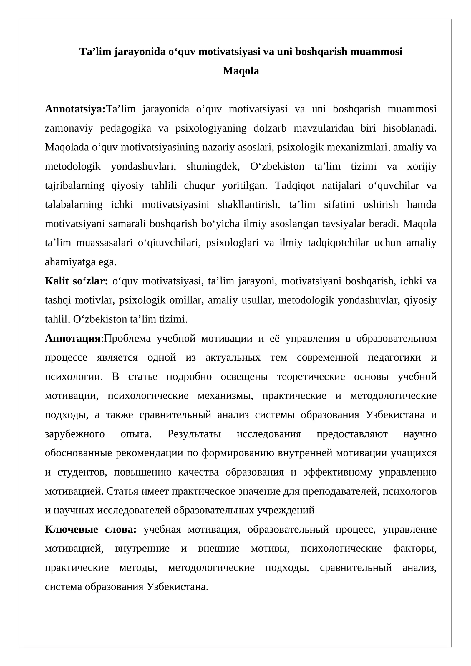 a'lim jarayonida oʻquv motivatsiyasi va uni boshqarish muammosi maqola