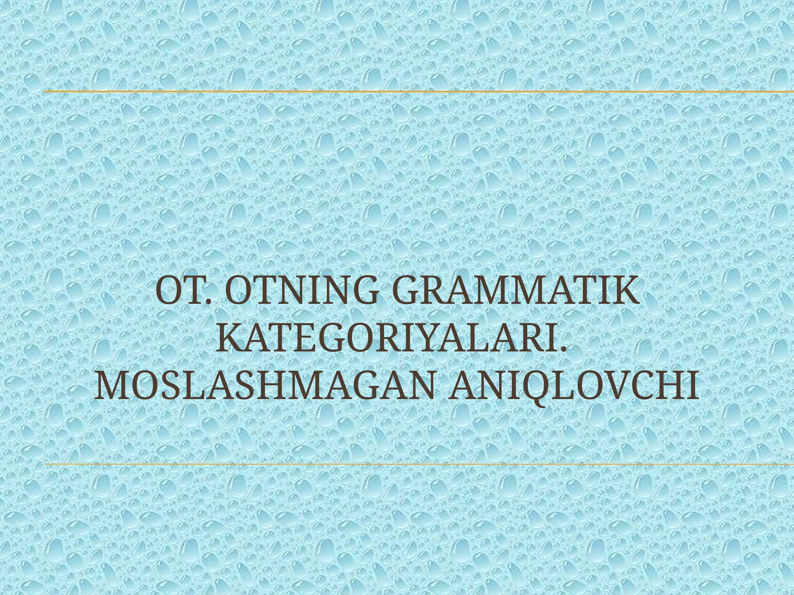 OT. OTNING GRAMMATIK KATEGORIYALARI.MOSLASHMAGAN ANIQLOVCHI