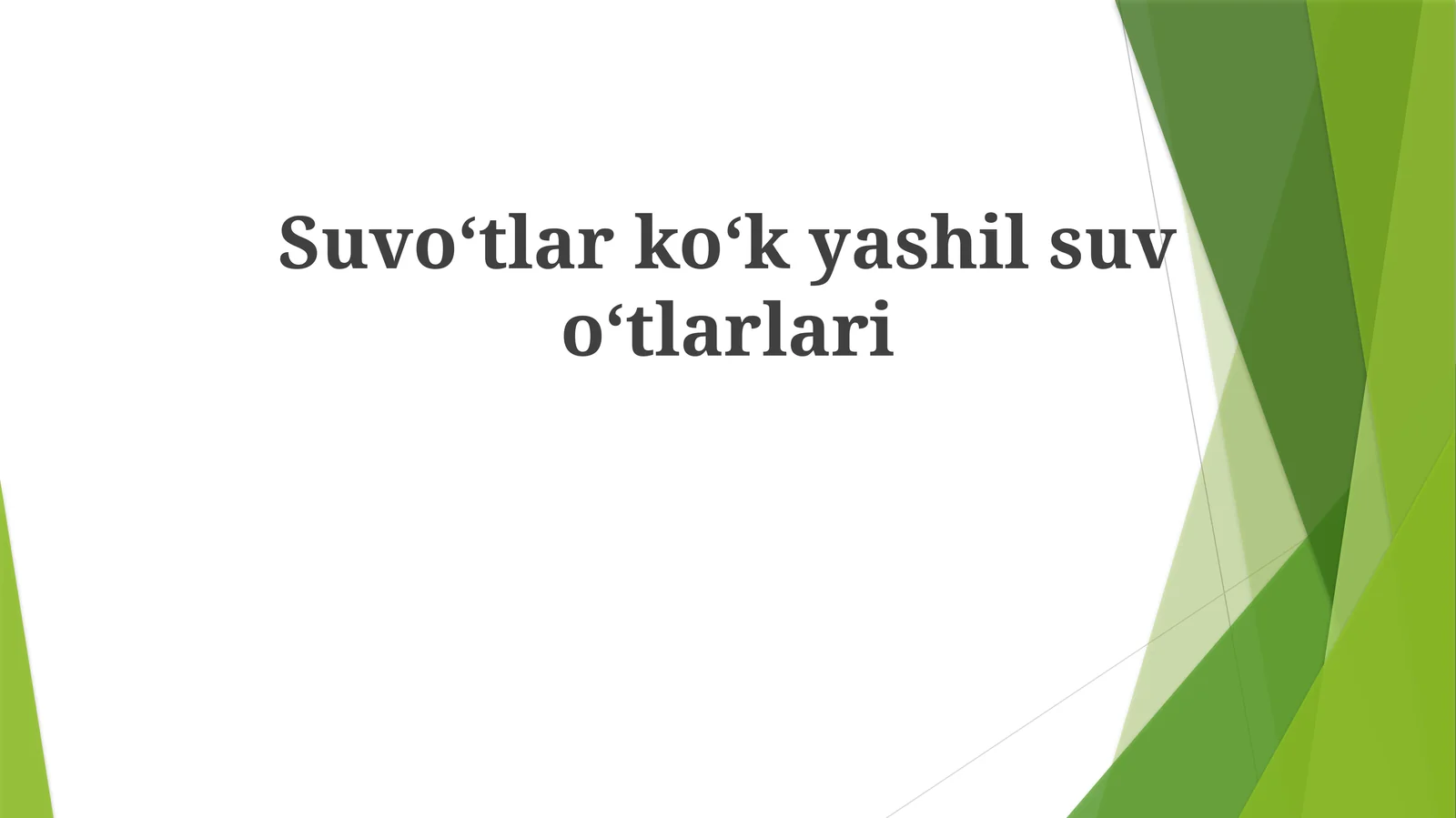 Suvoʻtlarkoʻkyashilsuvoʻtlarlari