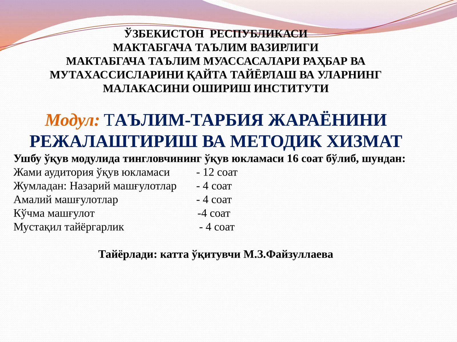 ТАЪЛИМ-ТАРБИЯ ЖАРАЁНИНИ РЕЖАЛАШТИРИШ ВА МЕТОДИК ХИЗМАТ