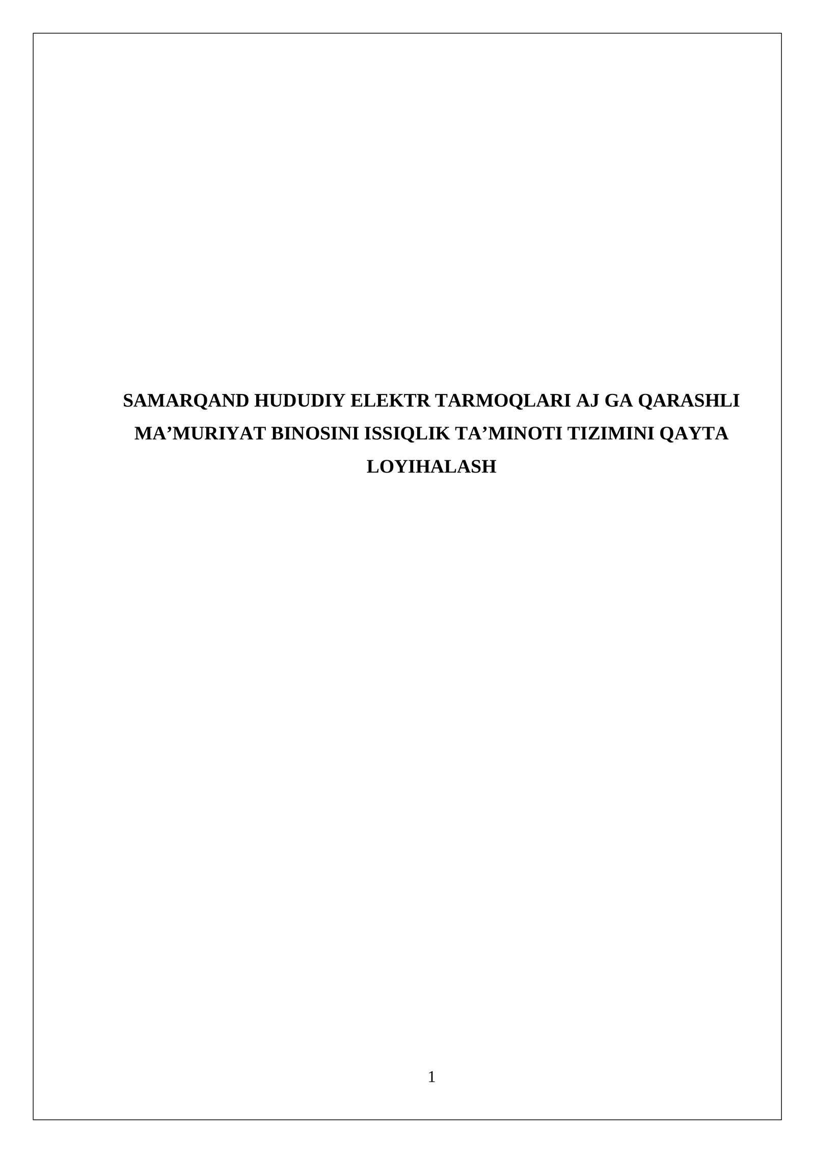 SAMARQAND HUDUDIY ELEKTR TARMOQLARI AJ GA QARASHLI MA’MURIYAT BINOSINI ISSIQLIK TA’MINOTI TIZIMINI QAYTA LOYIHALASH