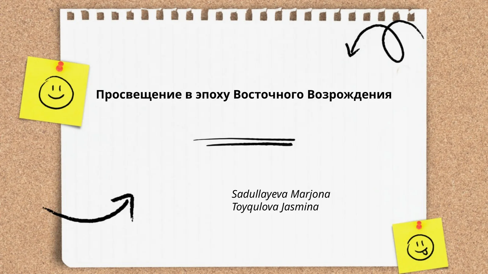 Просвещение в эпоху Восточного Возрождения