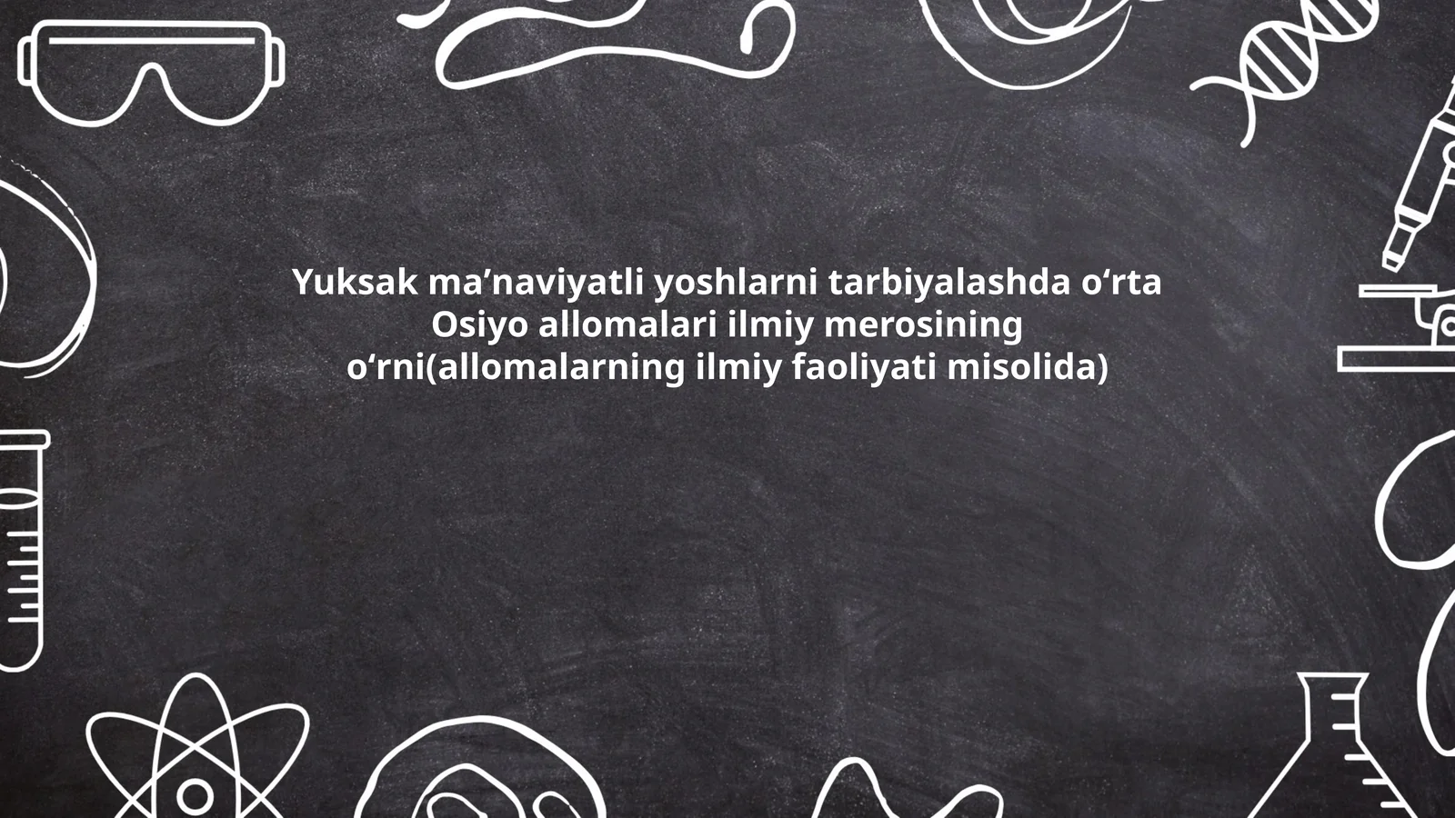 Yuksak maʼnaviyatli yoshlarni tarbiyalashda oʻrta Osiyo allomalari ilmiy merosining oʻrni(allomalarning ilmiy faoliyati misolida)