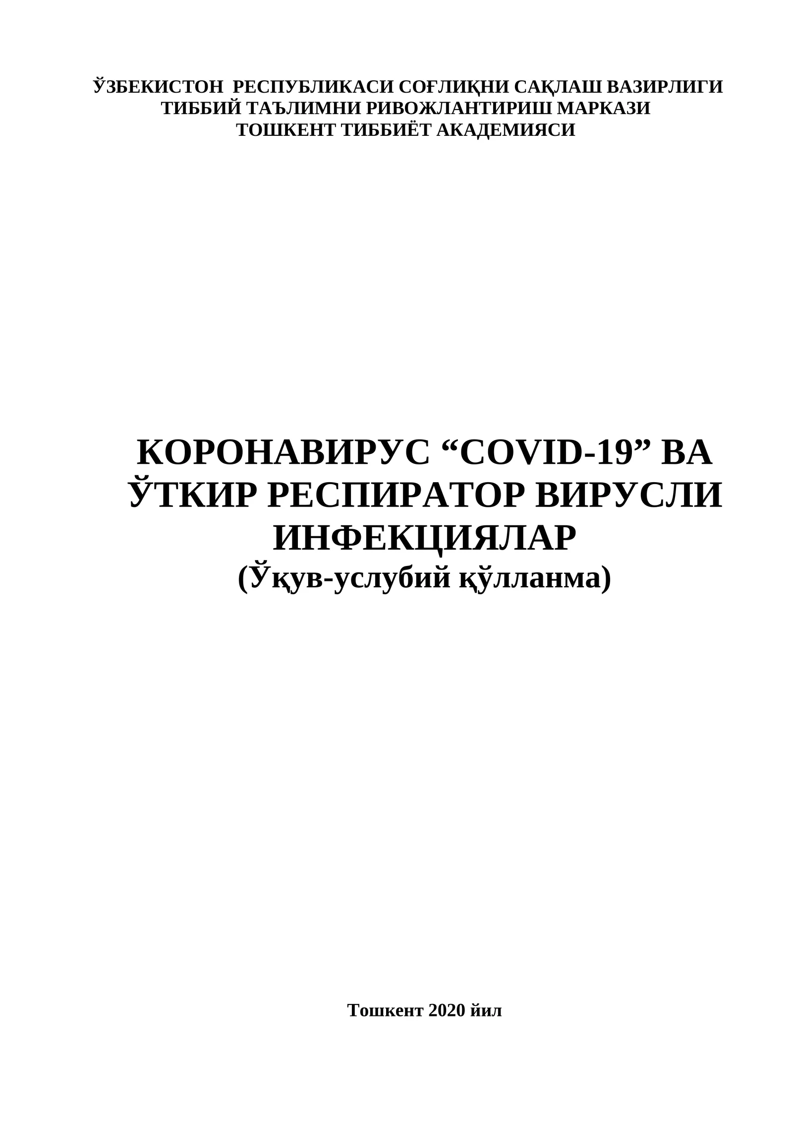 COVID-19 ва Ўткир респиратор вирусли инфекциялар