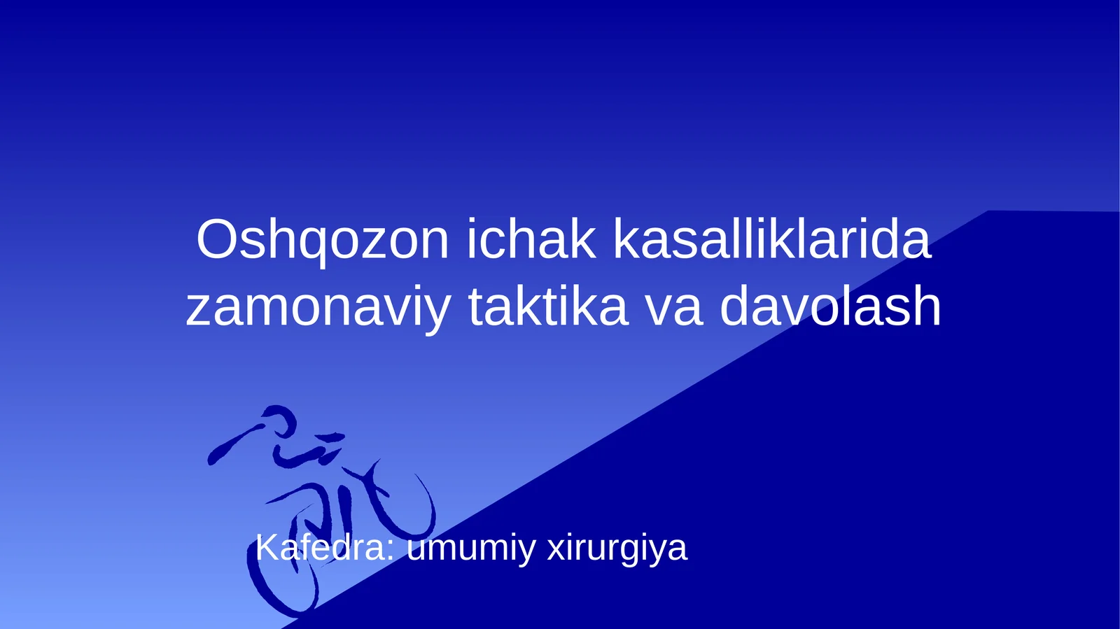 Oshqozon ichak kasalliklarida zamonaviy taktika va davolash