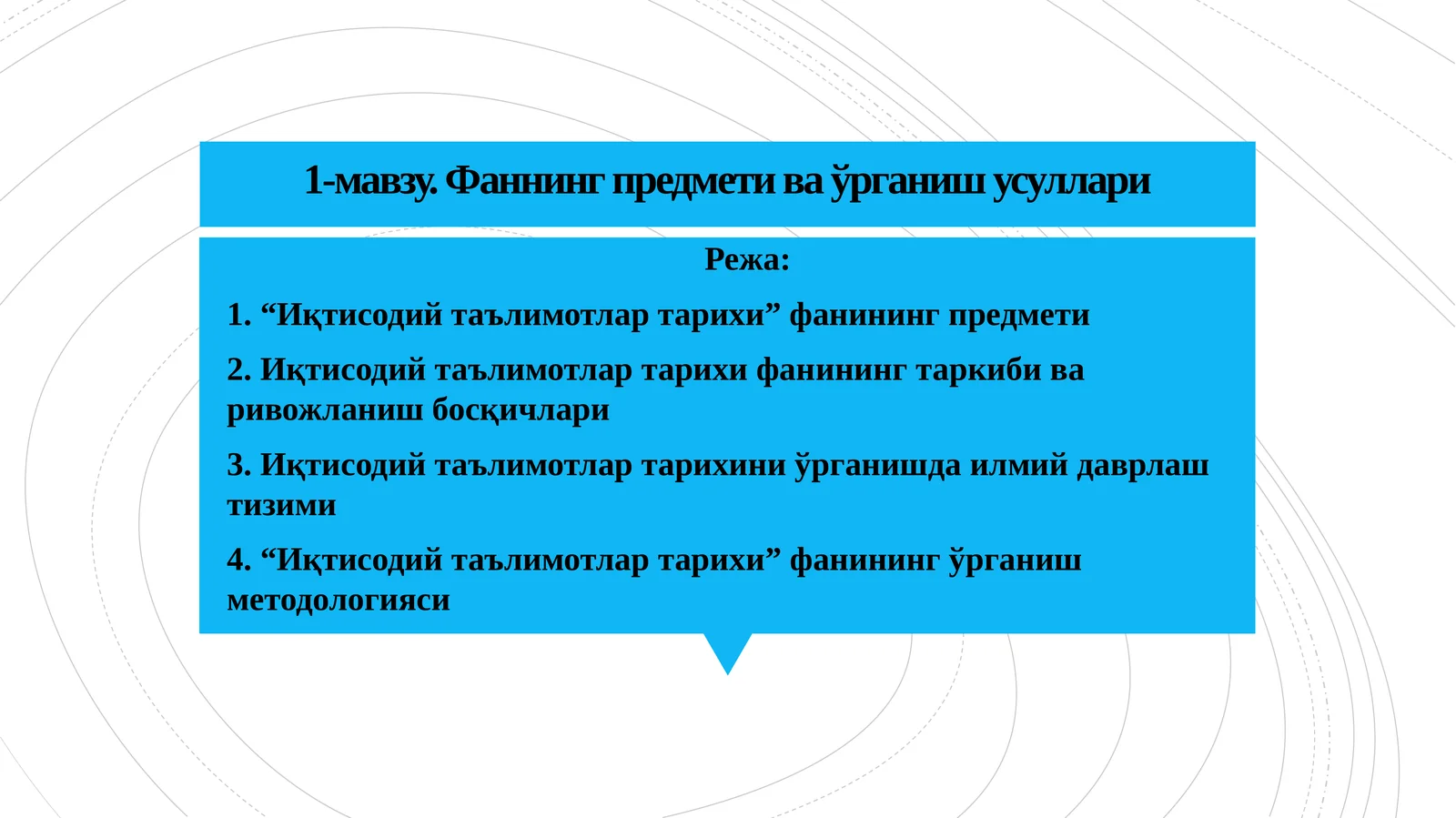 1-мавзу.Фаннингпредметиваўрганишусуллари