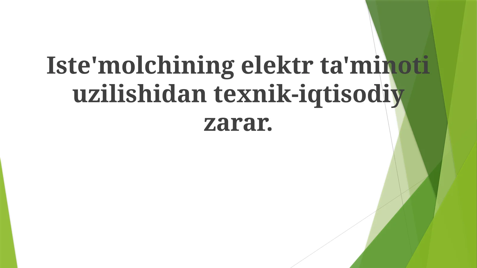 Iste'molchining elektr ta'minoti uzilishidan texnik-iqtisodiy zarar