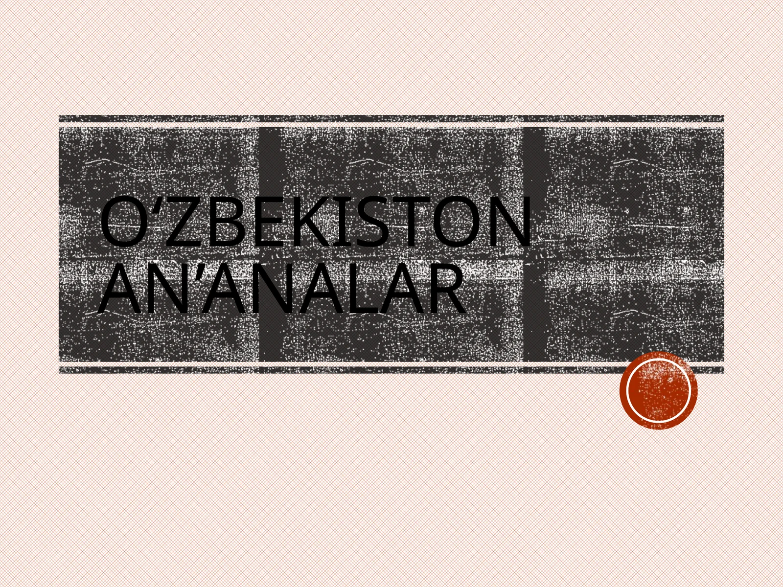 O'zbekistonning urf-odatlari va an'analari