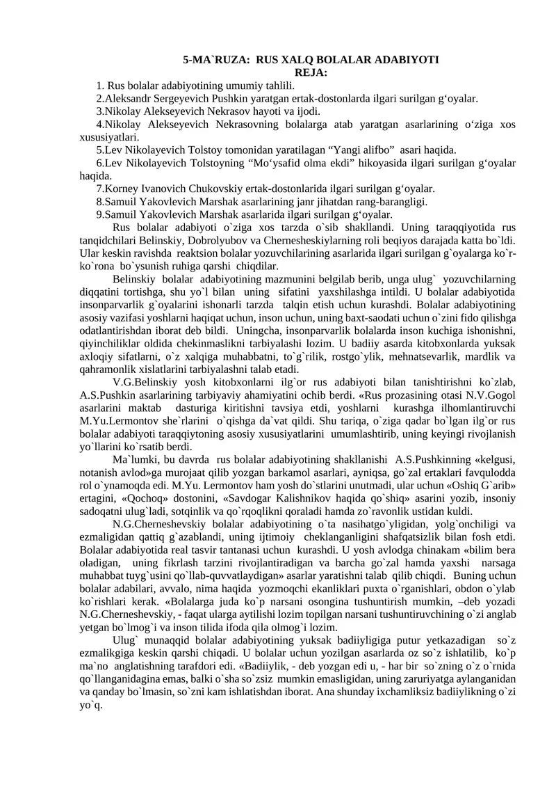 RUS XALQ BOLALAR ADABIYOTI