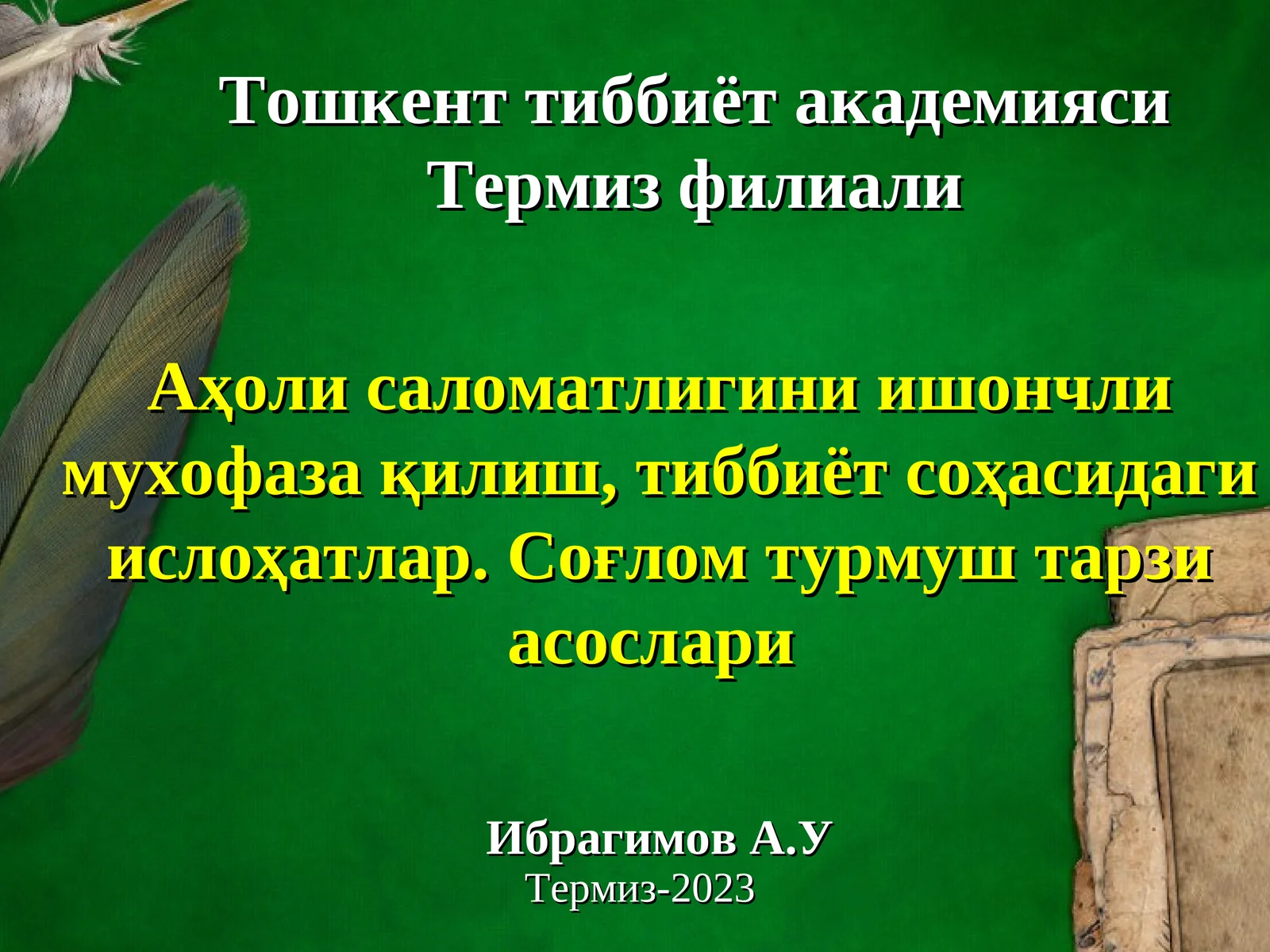 Аҳоли саломатлигини ишончли мухофаза қилиш, тиббиёт соҳасидаги ислоҳатлар. Соғлом турмуш тарзи асослари
