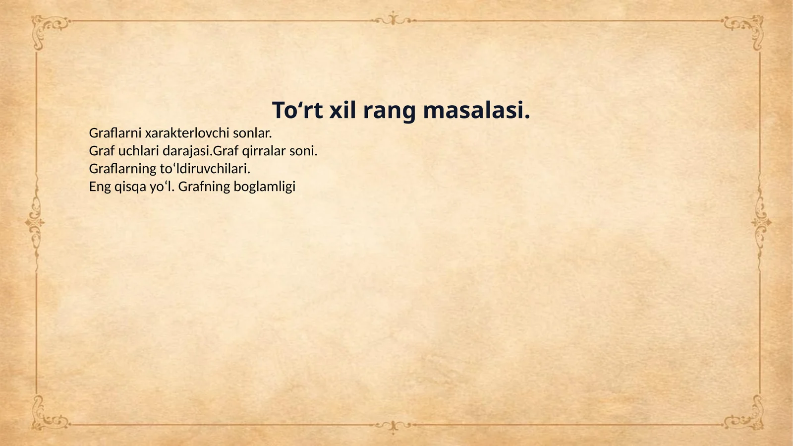 Toʻrt xil rang masalasi. Graflarni xarakterlovchi sonlar. Graf uchlari darajasi.Graf qirralari soni. Graflarning toʻldiruvchilari. Eng qisqa yoʻl. Grafning boglamligi