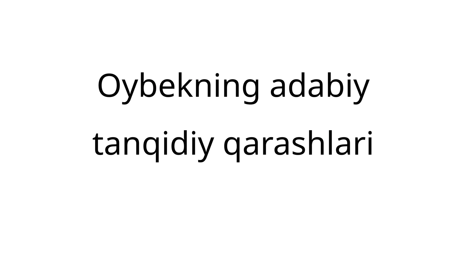 Oybekning adabiy tanqidiy qarashlari