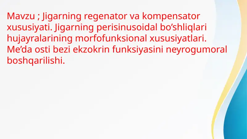 Jigarning regenator va kompensator xususiyati. Jigarning perisinusoidal bo’shliqlari hujayralarining morfofunksional xususiyatlari. Me’da osti bezi ekzokrin funksiyasini neyrogumoral boshqarilishi