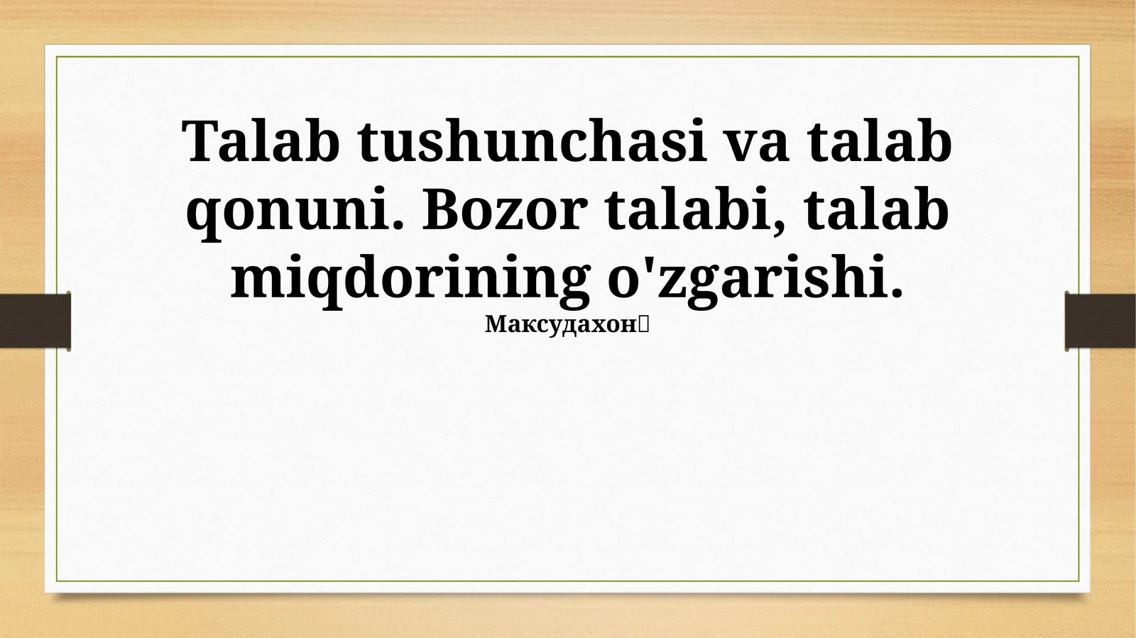 Talab tushunchasi va talab qonuni
