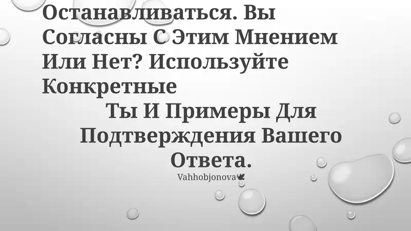 Никогда, никогда не сдавайся: сила настойчивости