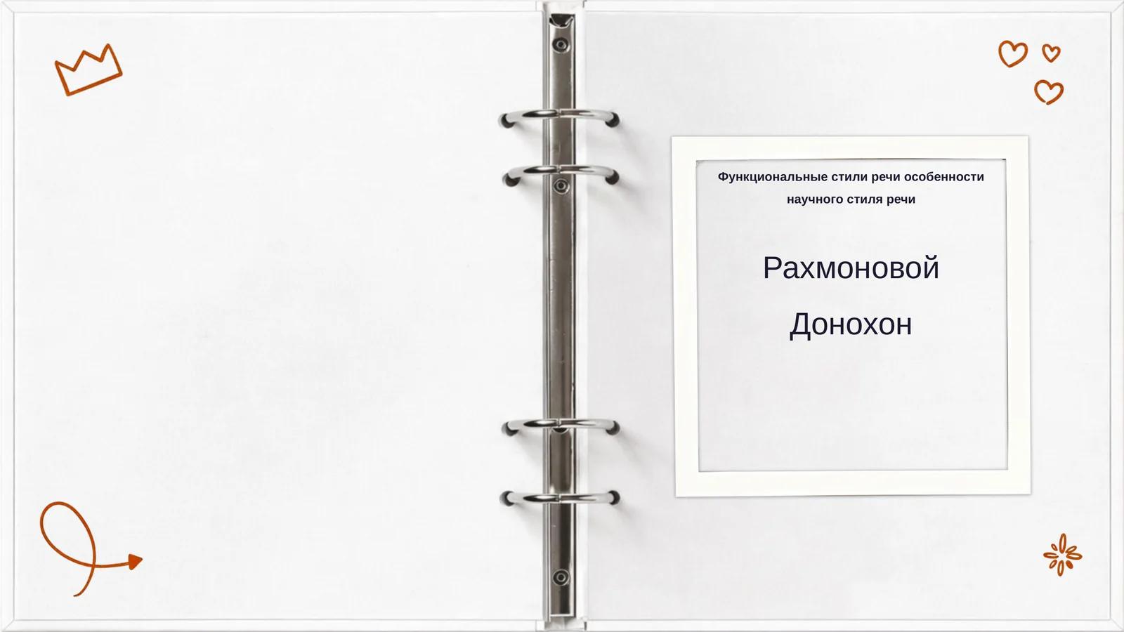 Функциональные стили речи особенности научного стиля речи
