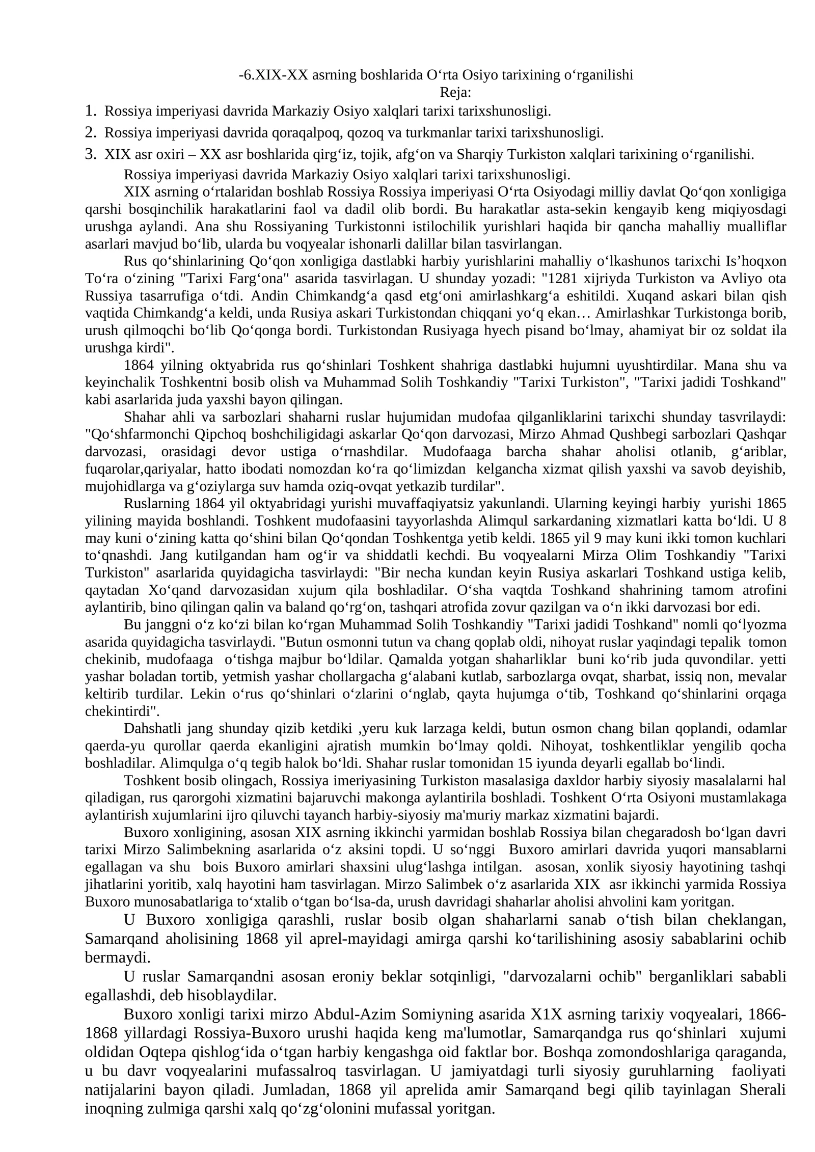 Rossiya imperiyasi davrida Markaziy Osiyo xalqlari tarixi tarixshunosligi