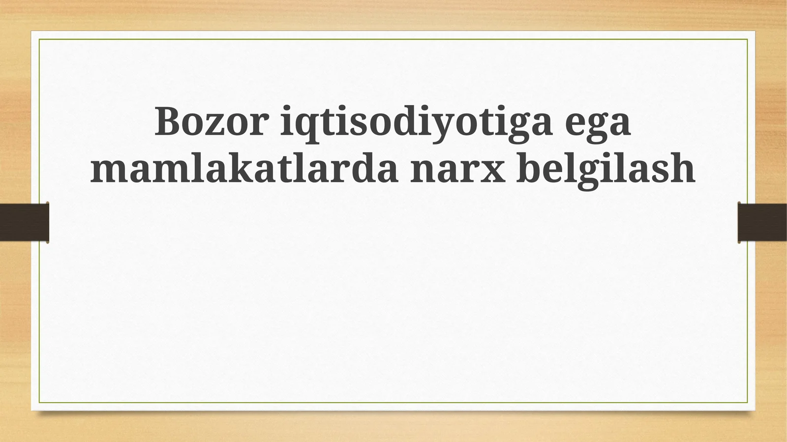 Bozor iqtisodiyotiga egam mamlakatlardan narx belgilash
