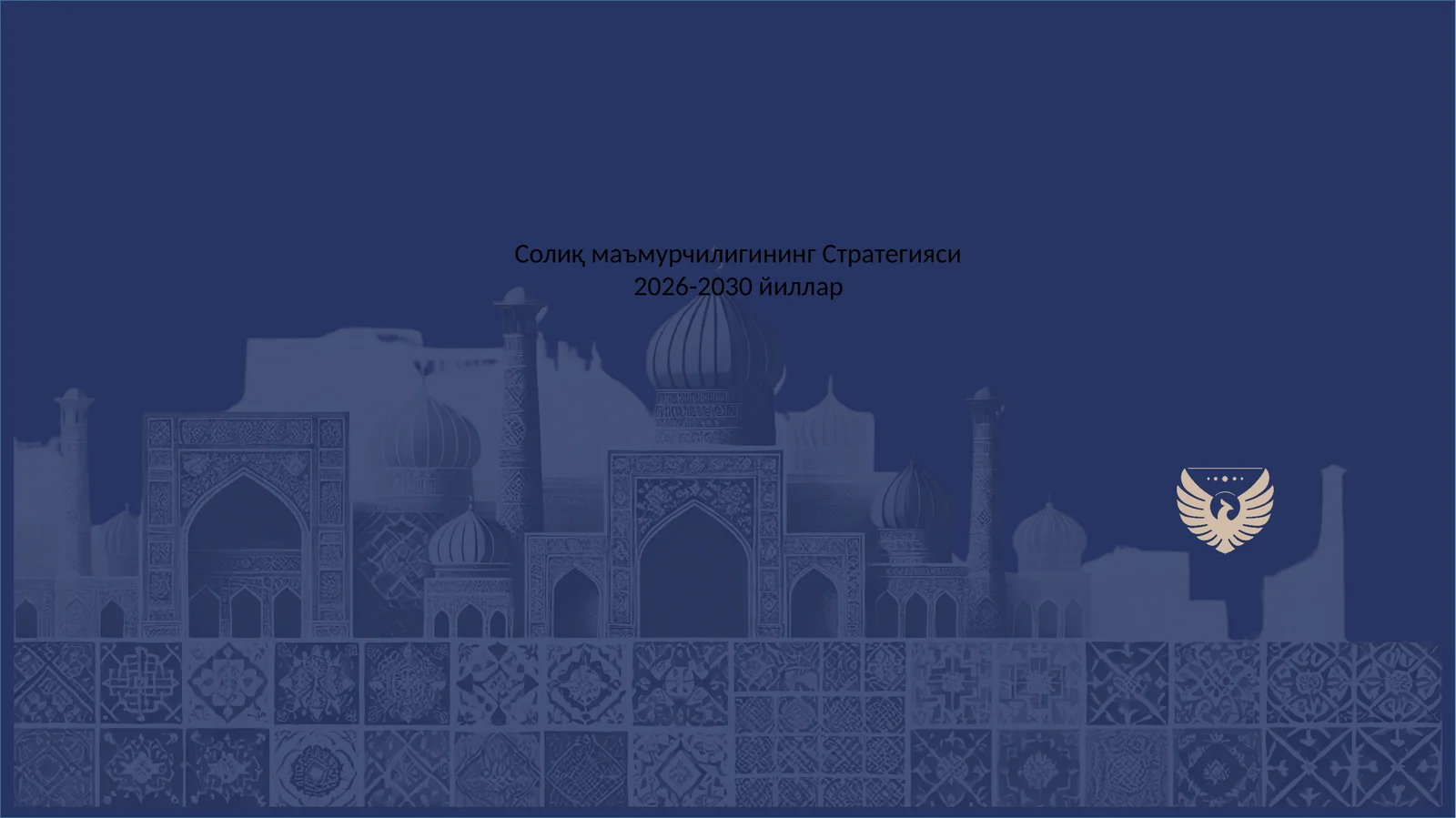 Солиқ маъмурчилигининг Стратегияси 2026-2030 йиллар