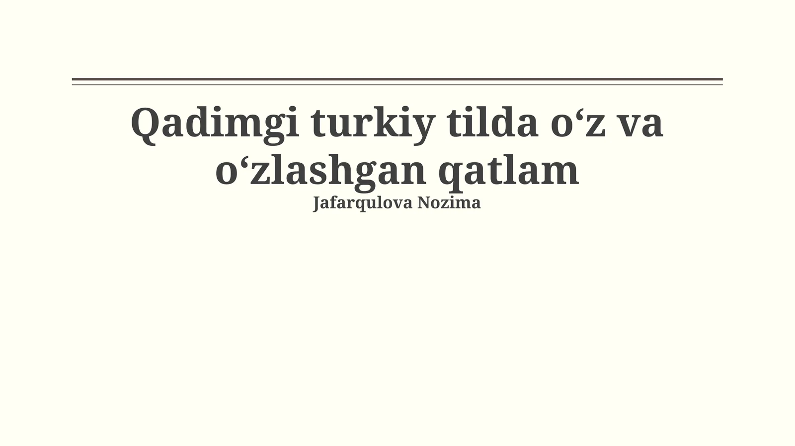 Qadimgi turkiy tilda oʻz va oʻzlashgan qatlam