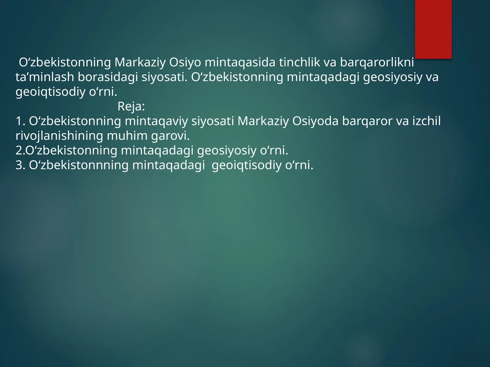 Oʻzbekistonning Markaziy Osiyo mintaqasida tinchlik va barqarorlikni taʼminlash borasidagi siyosati. Oʻzbekistonning mintaqadagi geosiyosiy va geoiqtisodiy oʻrni
