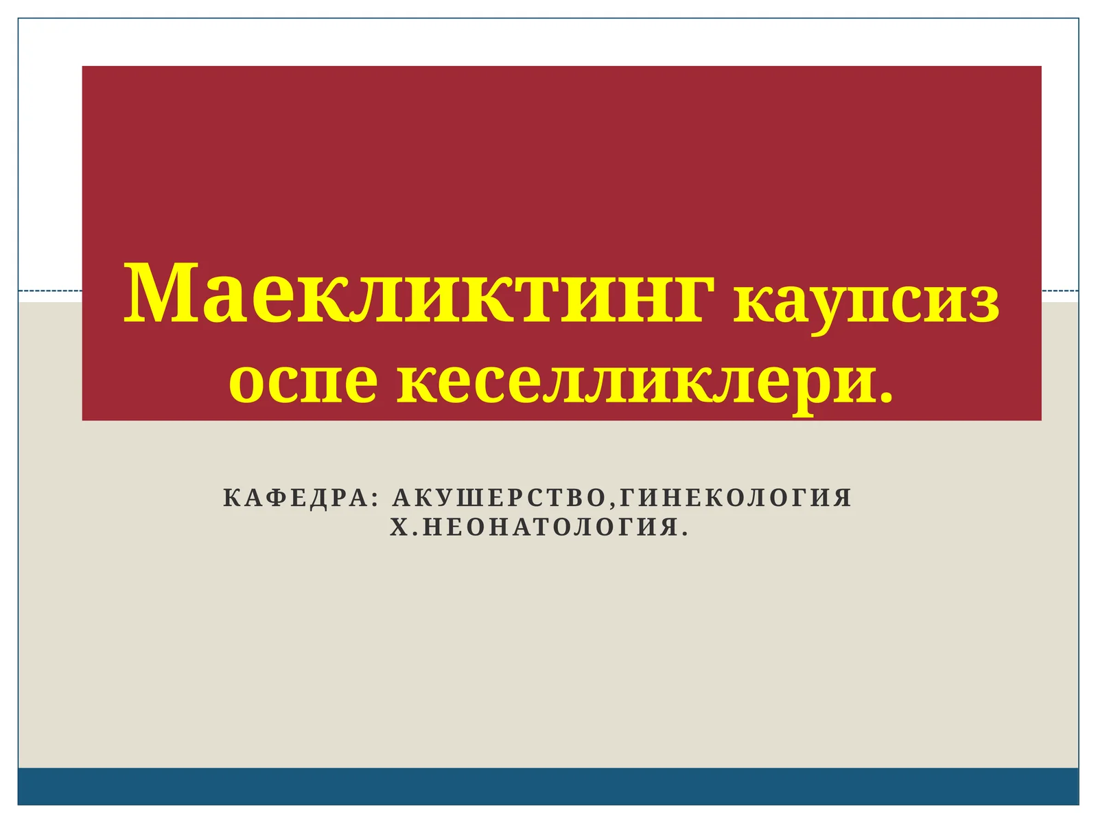 Маекликтингкаупсизоспекеселликлери