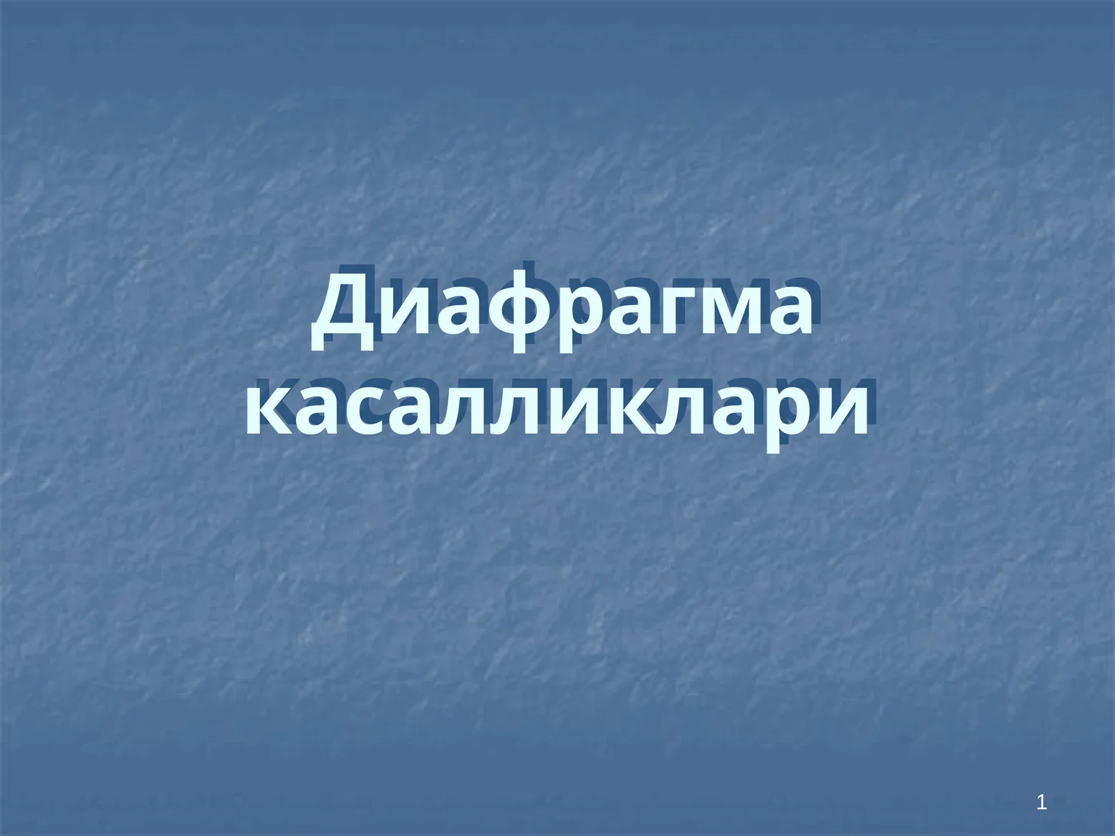 Диафрагма касалликлари