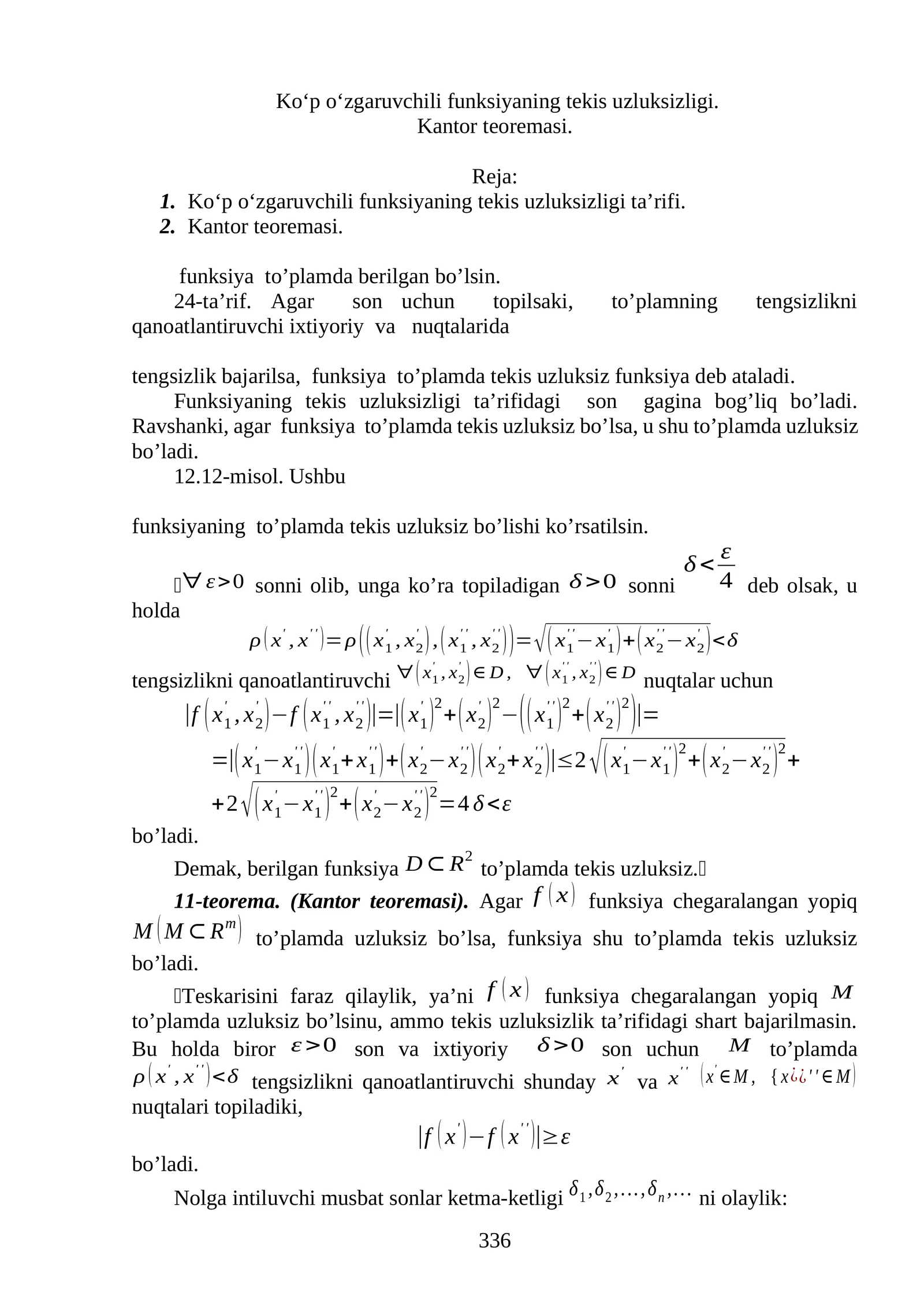 Ko‘p o‘zgaruvchili funksiyaning tekis uzluksizligi
