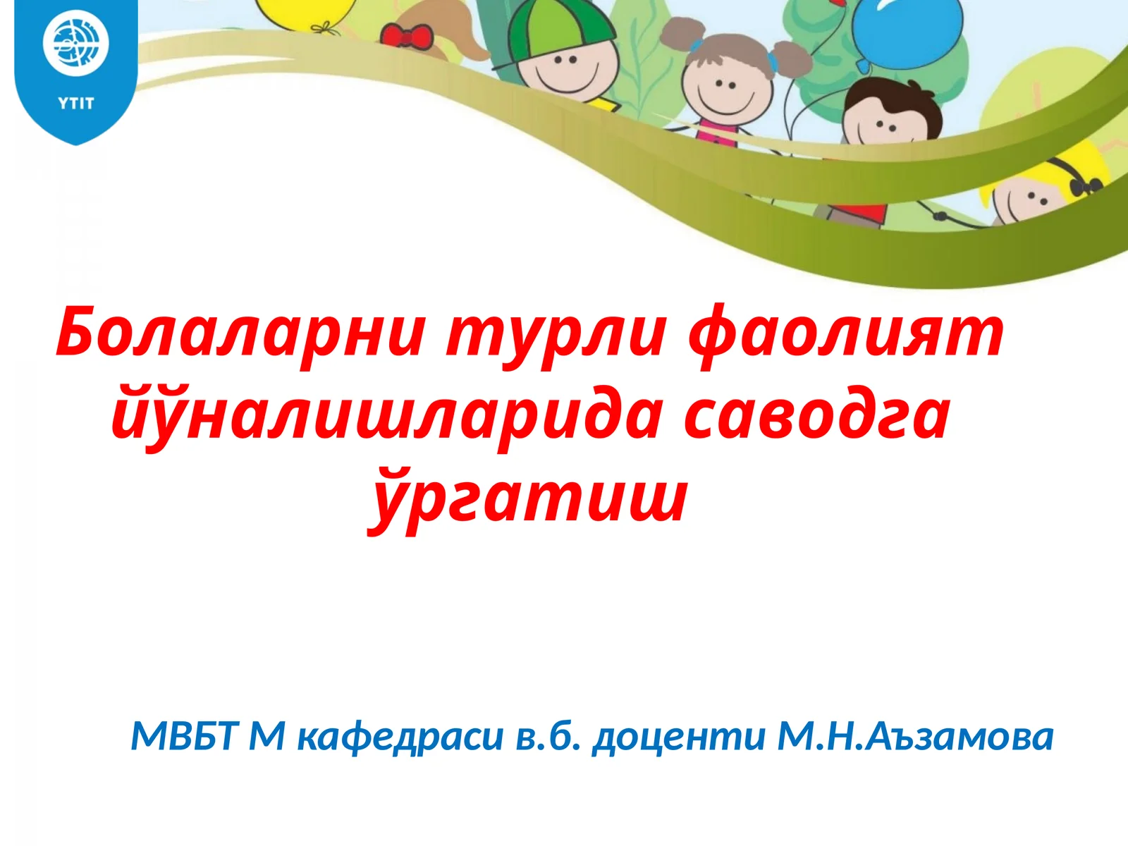 Болаларни турли фаолият йўналишларида саводга ўргатиш