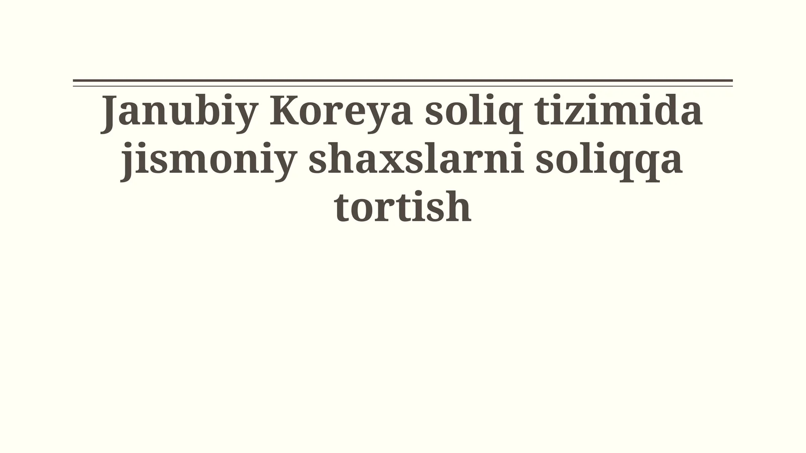 Janubiy Koreya soliq tizimida jismoniy shaxslarni soliqqa tortish