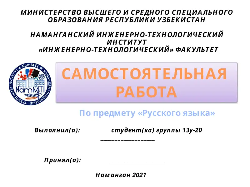 Герои нашего времени