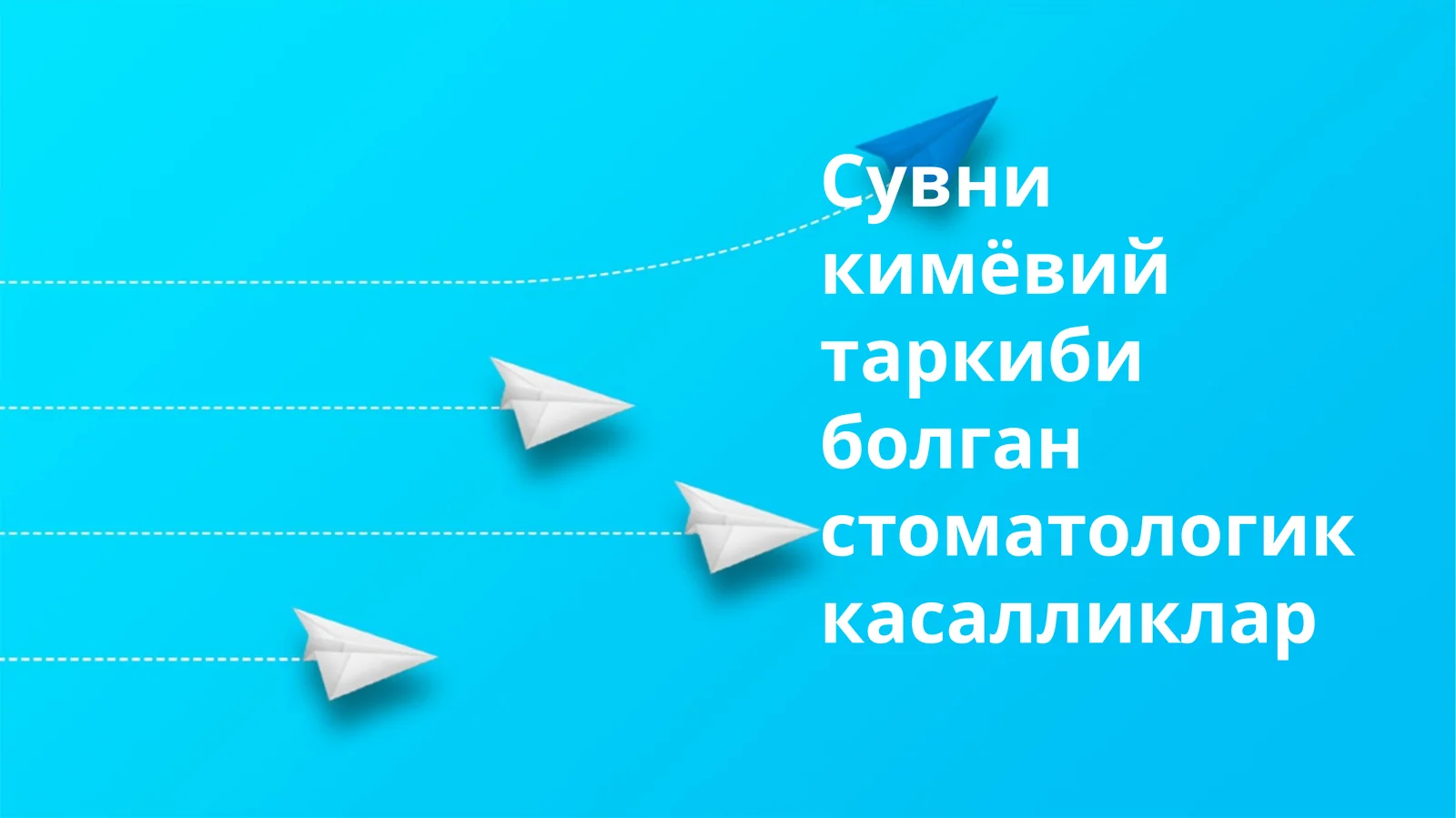 Сувникимёвийтаркибиболганстоматологиккасалликлар