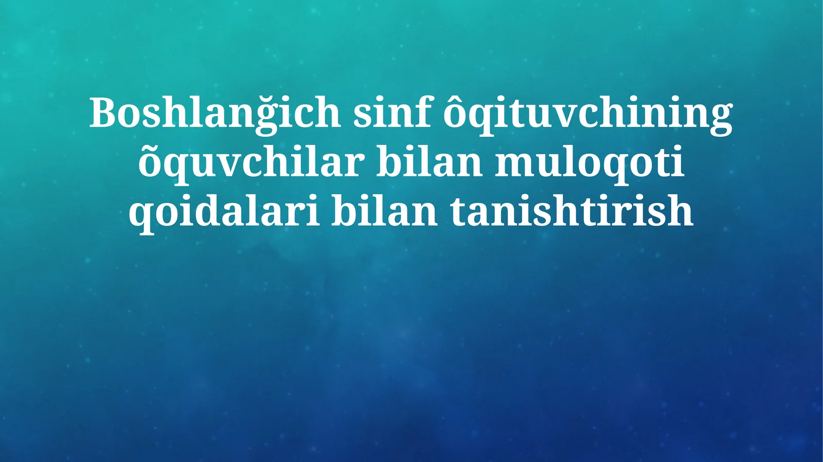 Boshlanğich sinf ôqituvchining õquvchilar bilan muloqoti qoidalari bilan tanishtirish