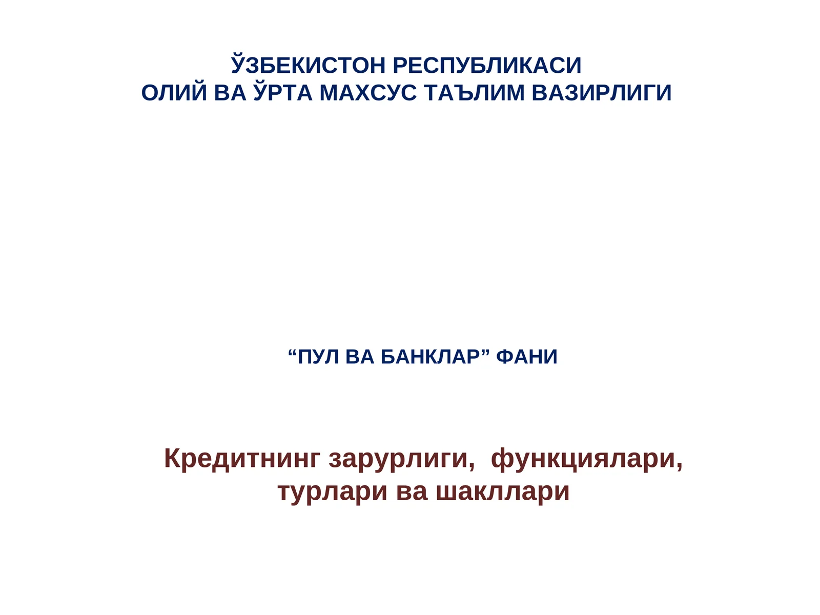 Кредитнинг зарурлиги, функциялари,турлари ва шакллари