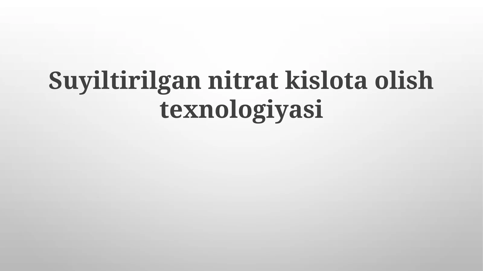 Suyiltirilgannitratkislotaolishtexnologiyasi