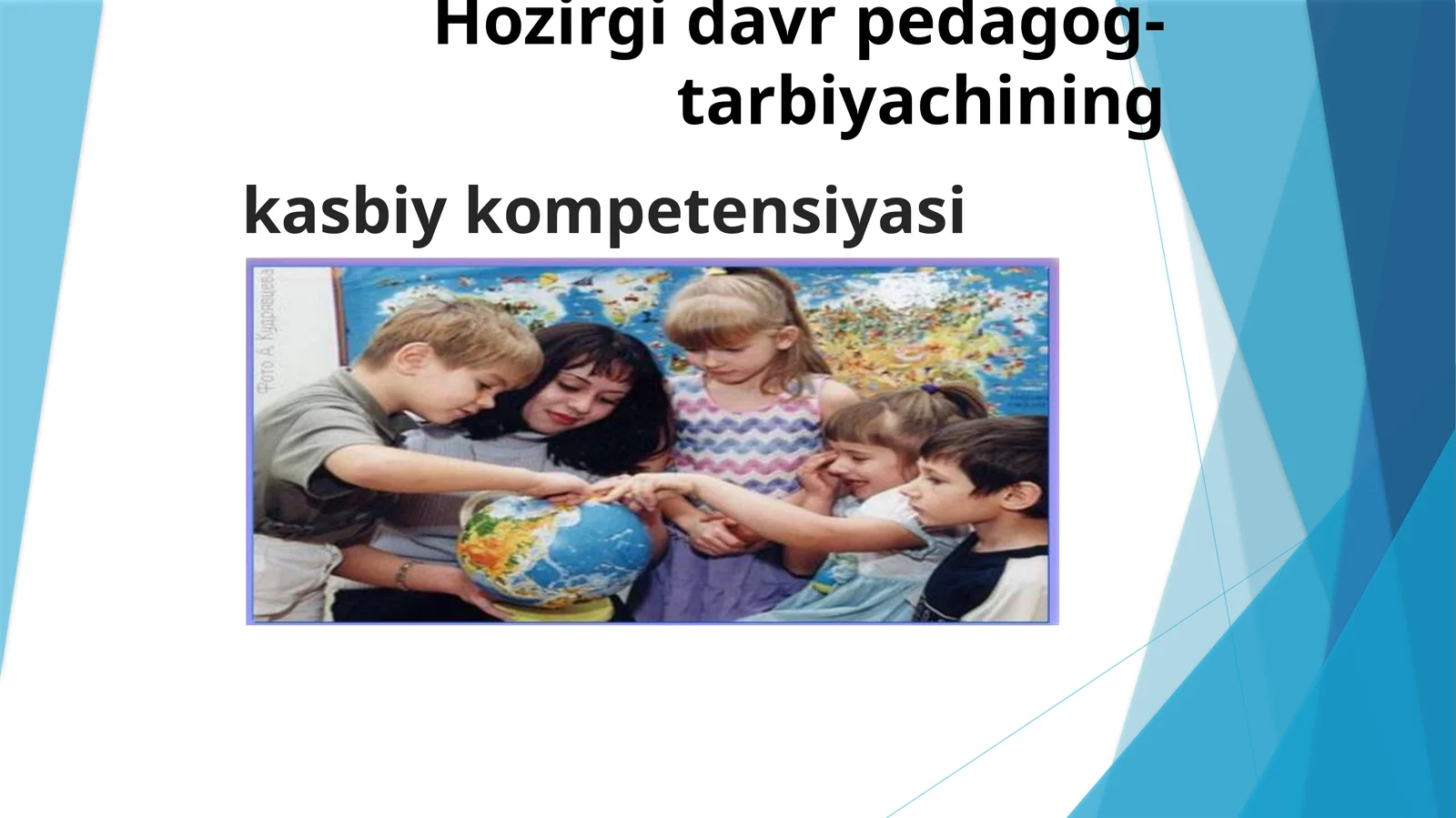 Hozirgi davr pedagog-tarbiyachining kasbiy kompetensiya