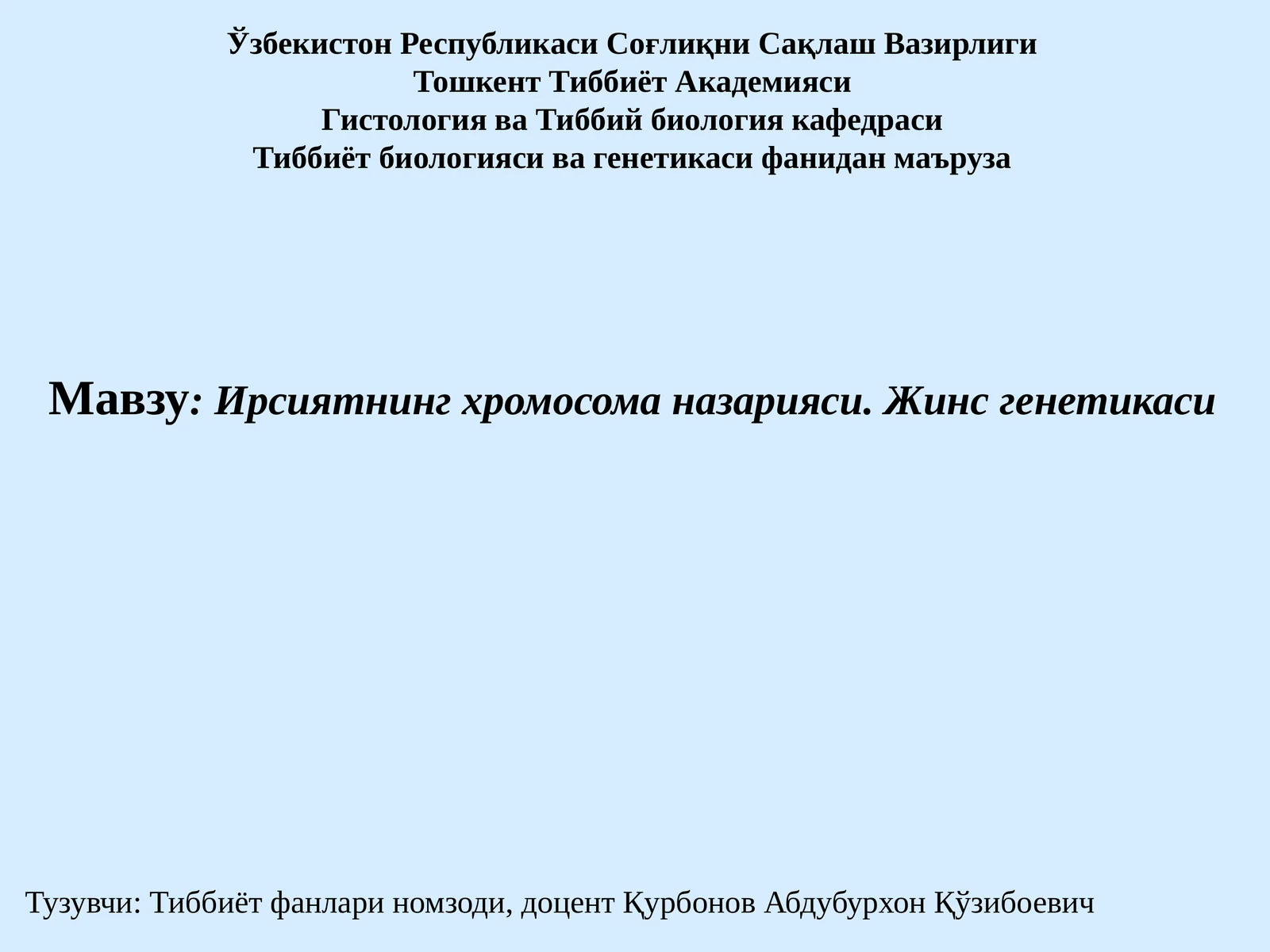 Ирсиятнинг хромосома назарияси. Жинс генетикаси