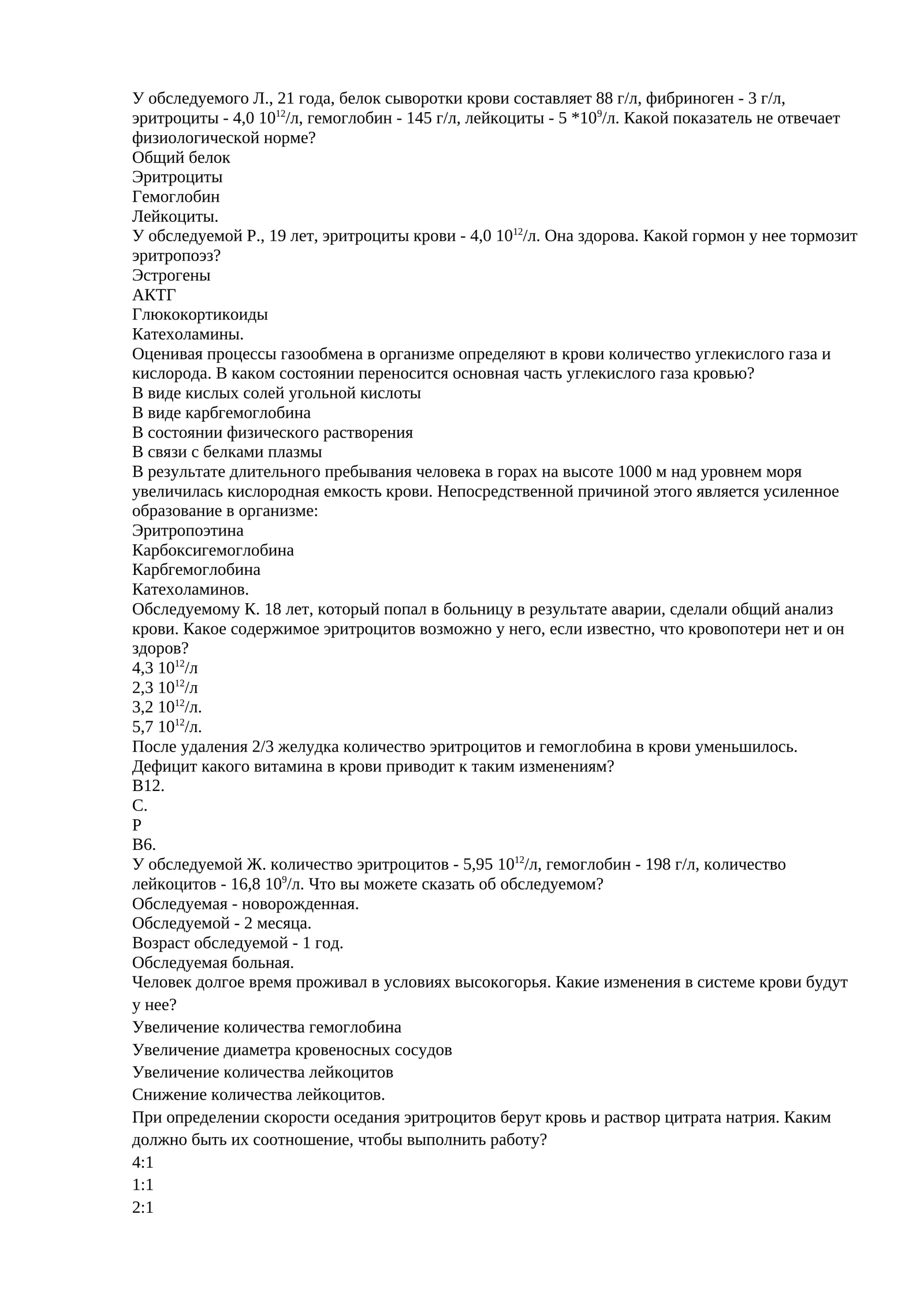 Кровьтартиби.§юкробиётташурувлар