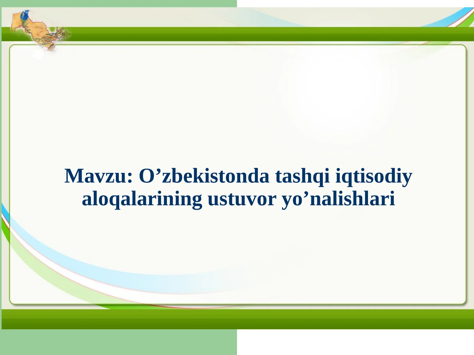 O’zbekistonda tashqi iqtisodiy aloqalarining ustuvor yo’nalishlari