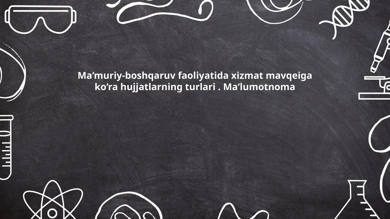 Ma‘muriy-boshqaruv faoliyatida xizmat mavqeiga ko‘ra hujjatlarning turlari. Ma‘lumotnoma