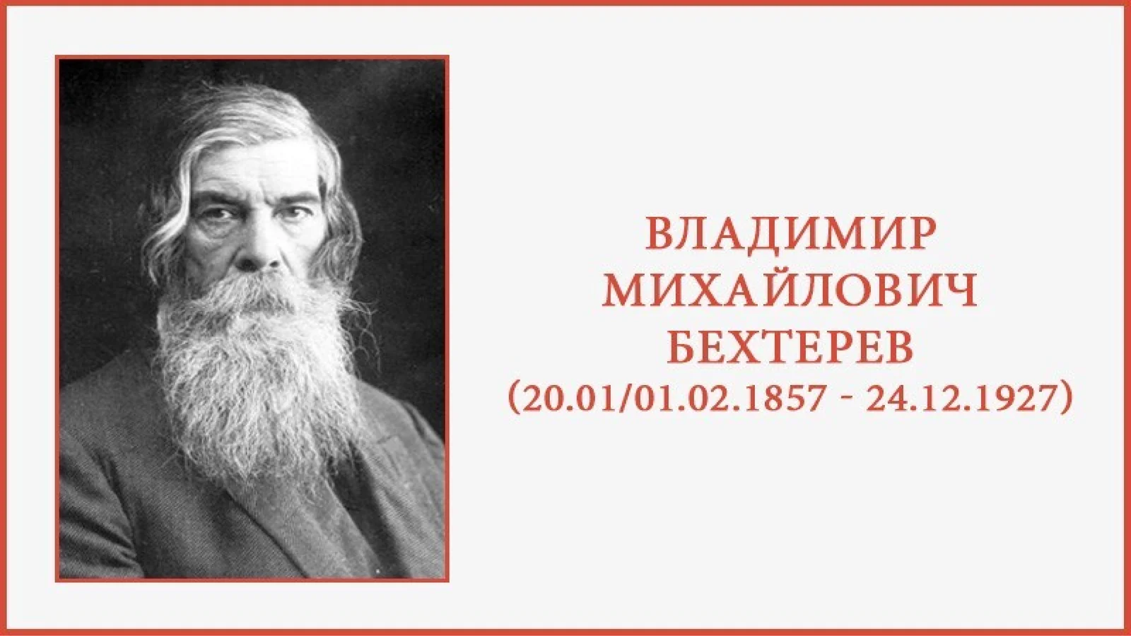 Vladimir Mixaylovich Bekxterev