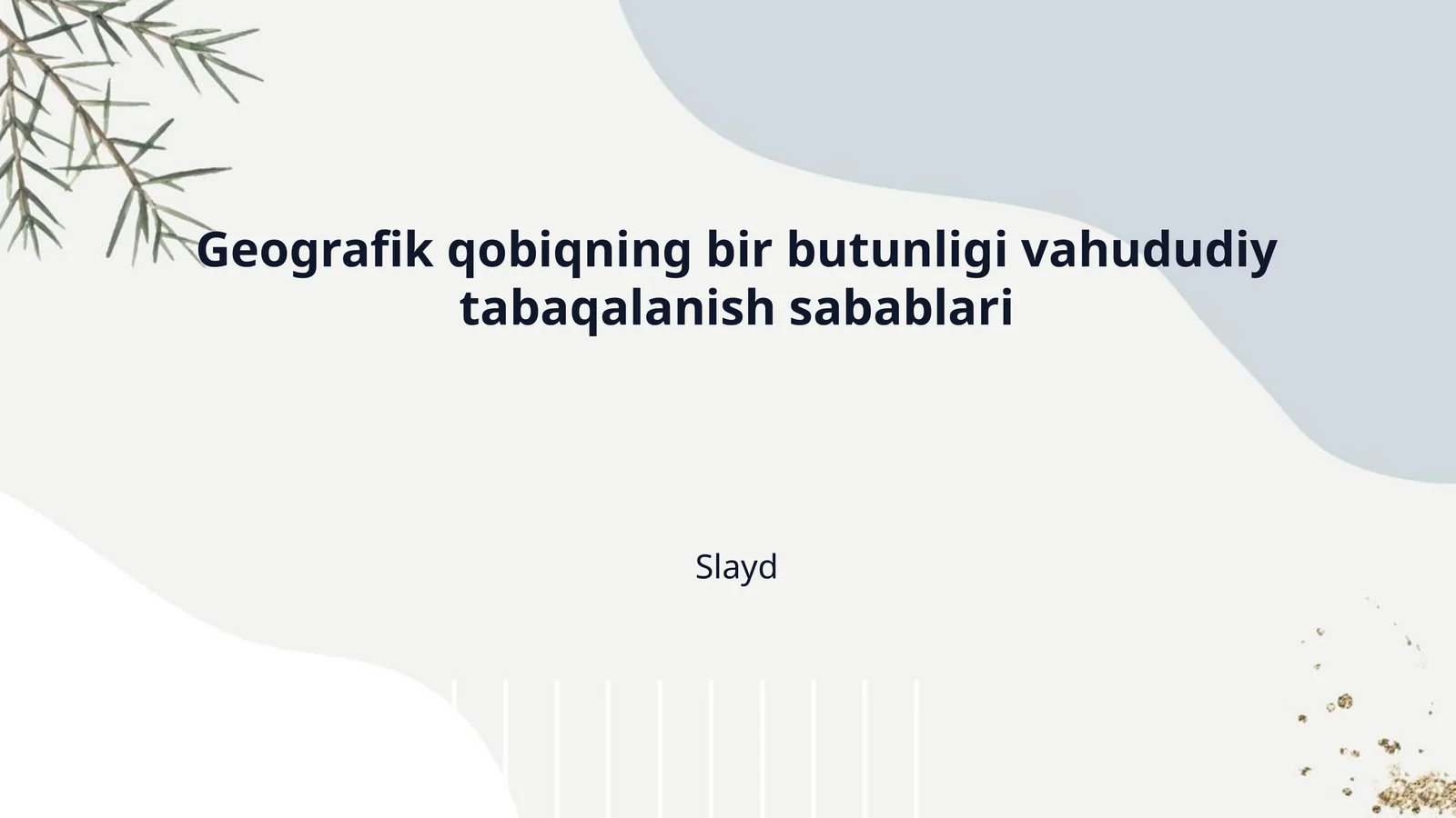 Geografik qobiqning bir butunligi vahududiy tabaqalanish sabablari