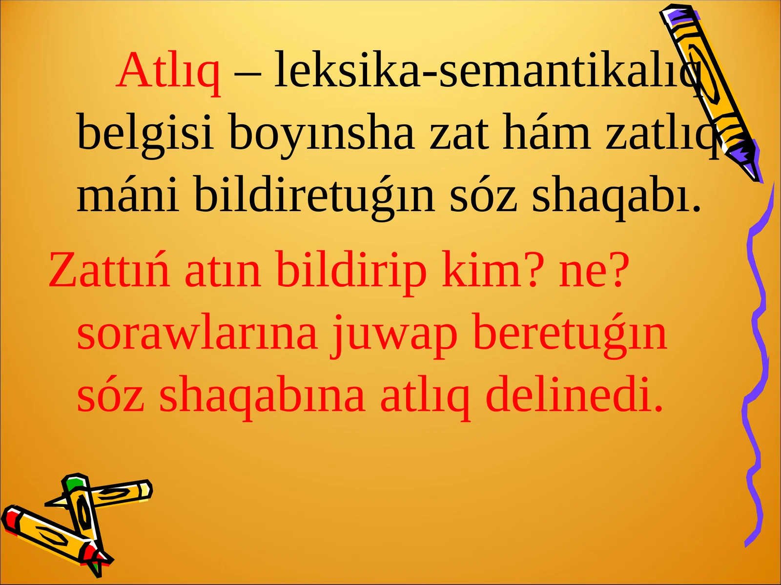 Аtlıq