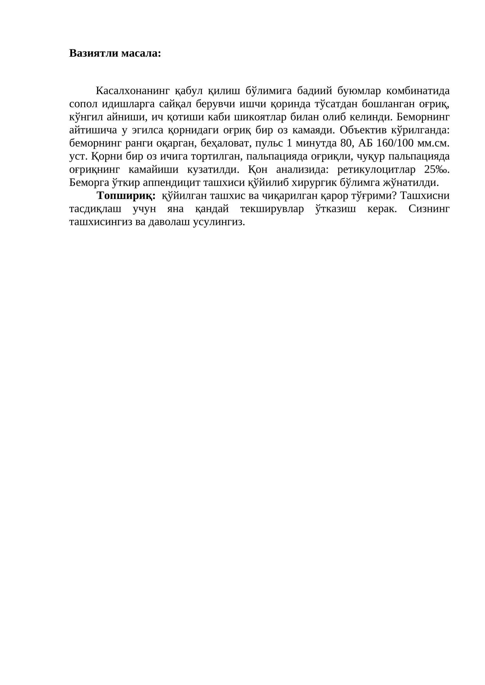 Ташхис ва даволаш усулини тусган масала