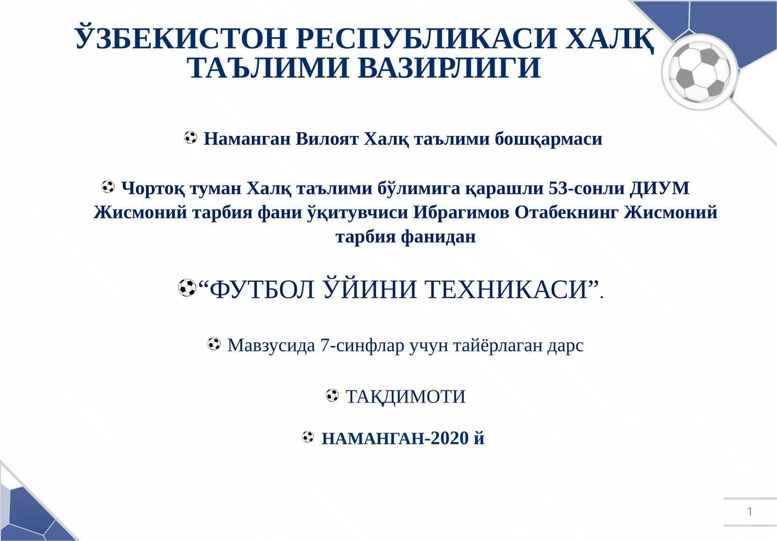 ФУТБОЛ ЎЙИНИ ТЕХНИКАСИ