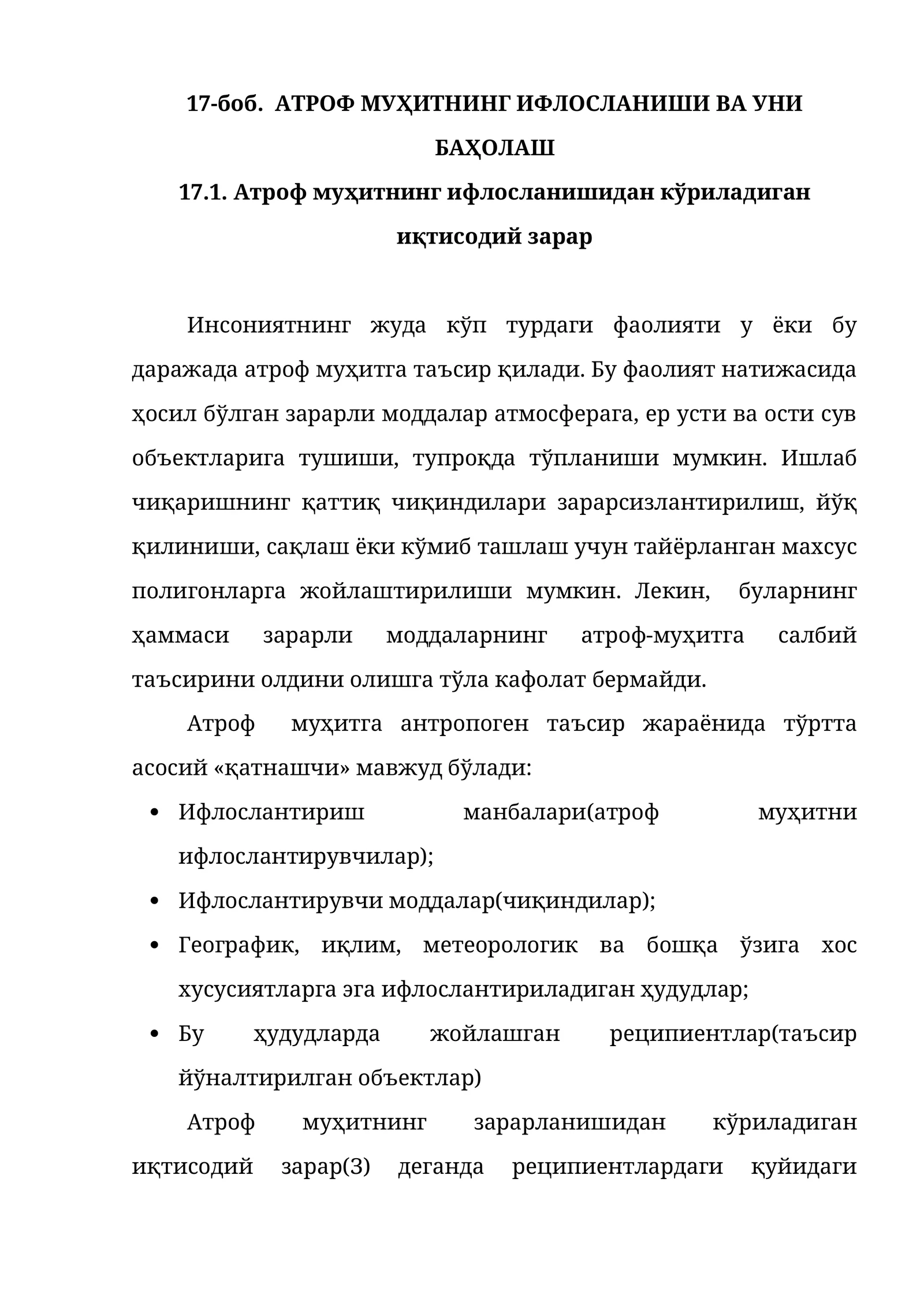 АТРОФ МУҲИТНИНГ ИФЛОСЛАНИШИ ВА УНИ БАҲОЛАШ