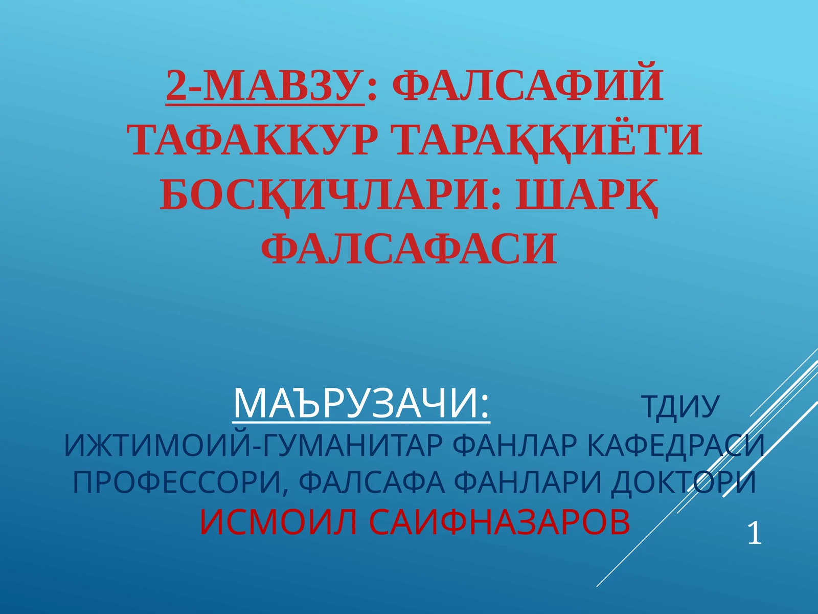 Фалсафий тафаккур тараққиёти босқичлари: Шарқ фалсафаси