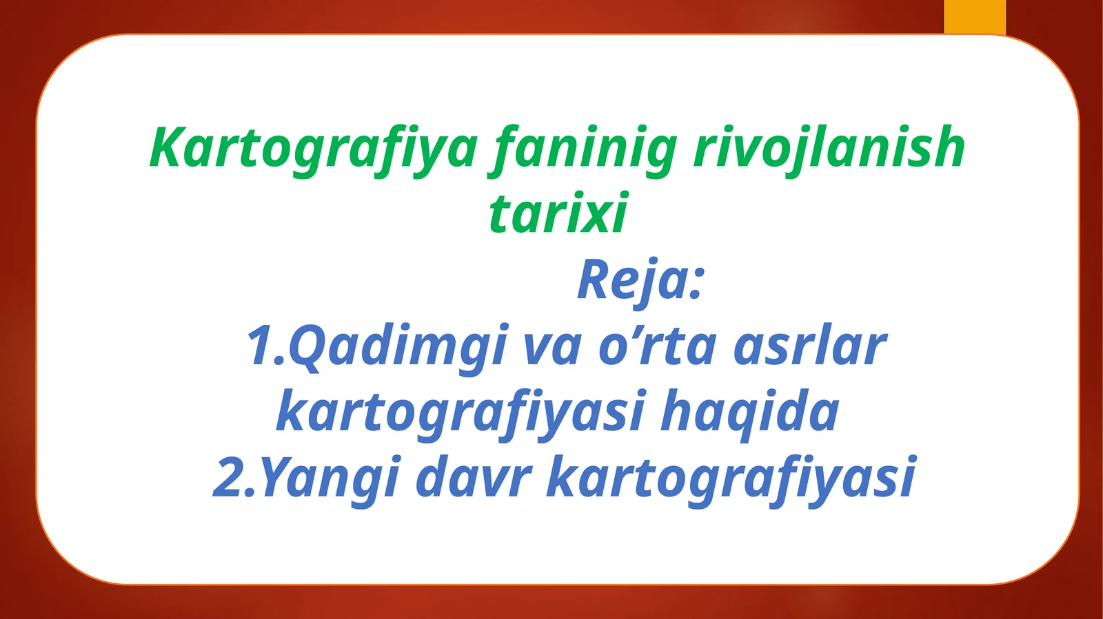 Kartografiyafaninigrivojlanishtarixi