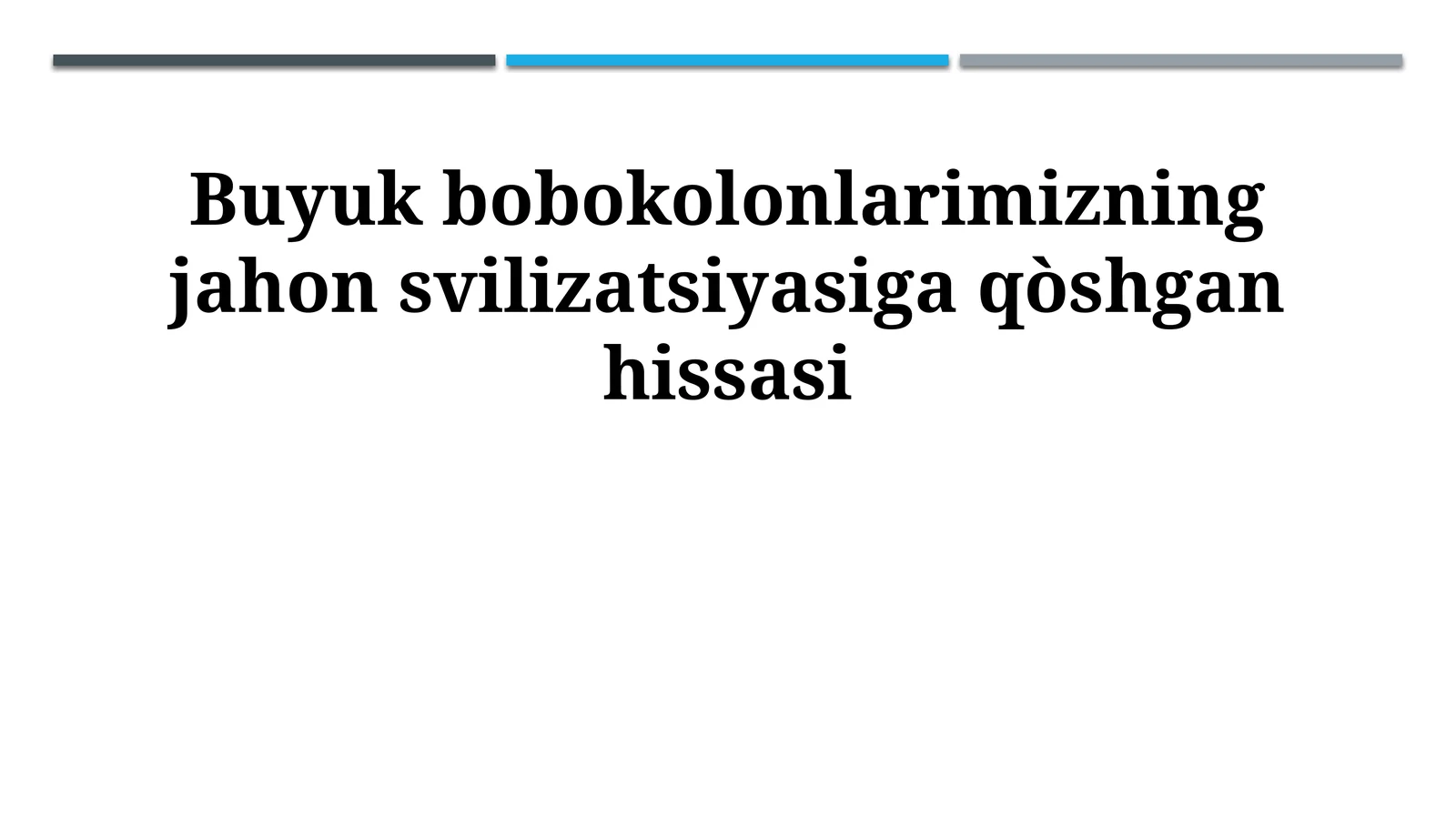 Buyuk bobokolonlarimizning jahon svilizatsiyasiga qòshgan hissasi
