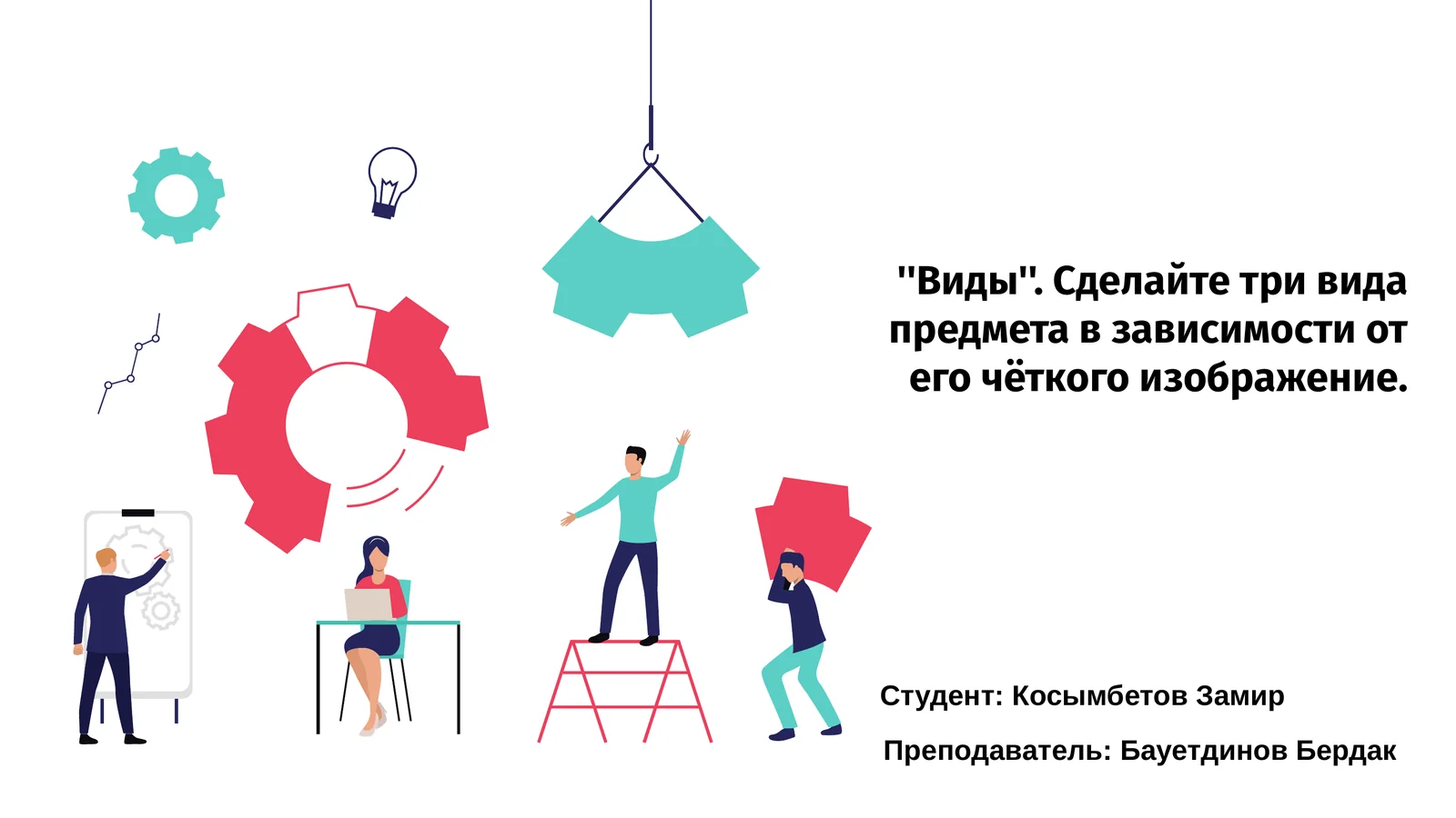 Виды